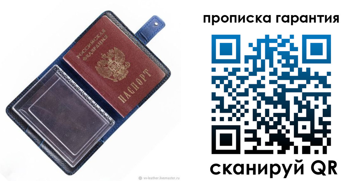 прописка ребенка в Кингисеппе