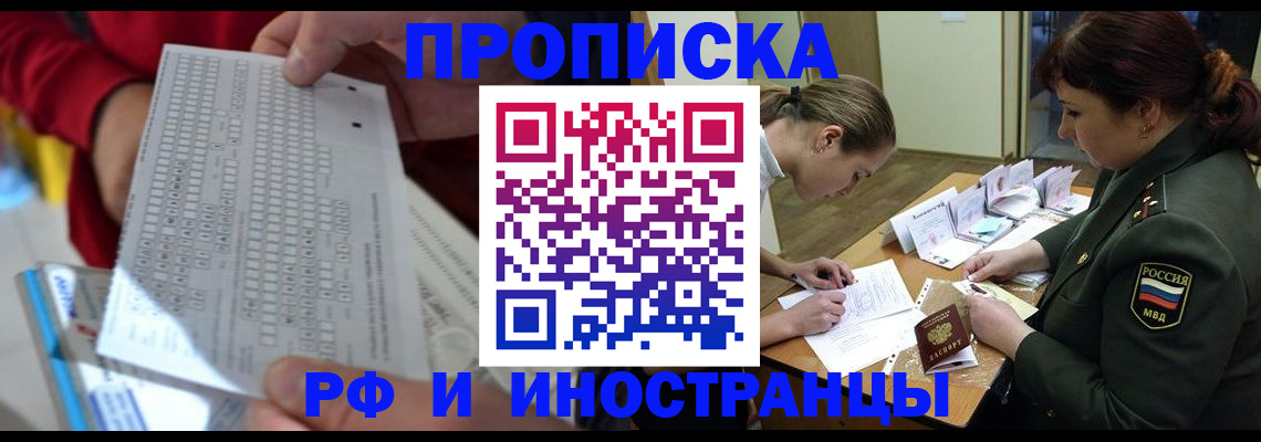 прописка для военкомата в Кингисеппе