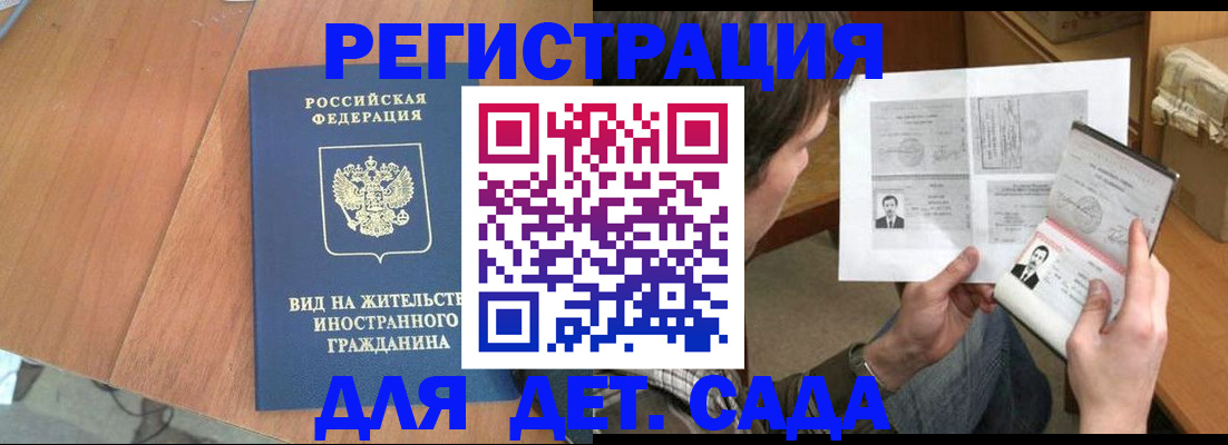 регистрация для школы в Кингисеппе