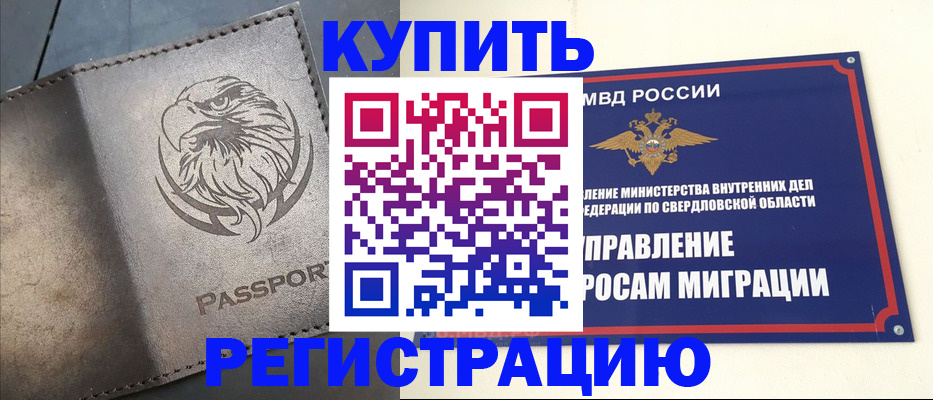 прописка поиск в Кингисеппе