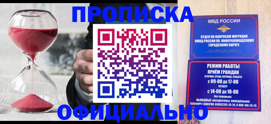временная регистрация для школы в Кингисеппе