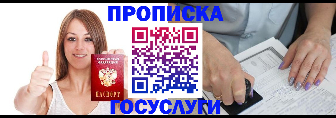 временная регистрация собственник в Кингисеппе