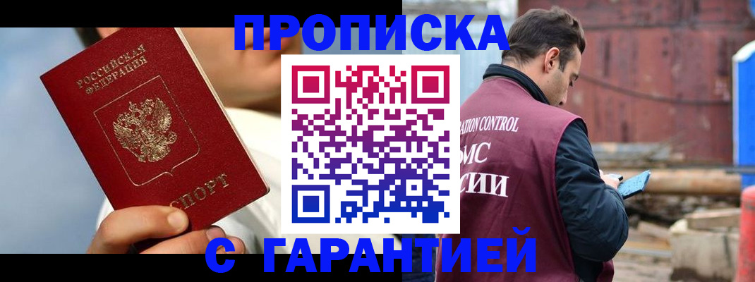 временная регистрация для всех в Кингисеппе