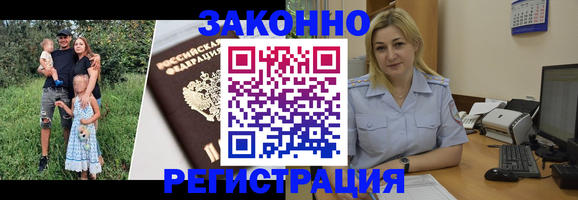 временная регистрация 2025 в Кингисеппе