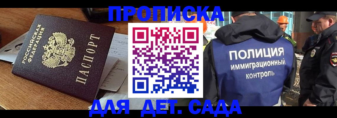 прописка от собственника в Кингисеппе